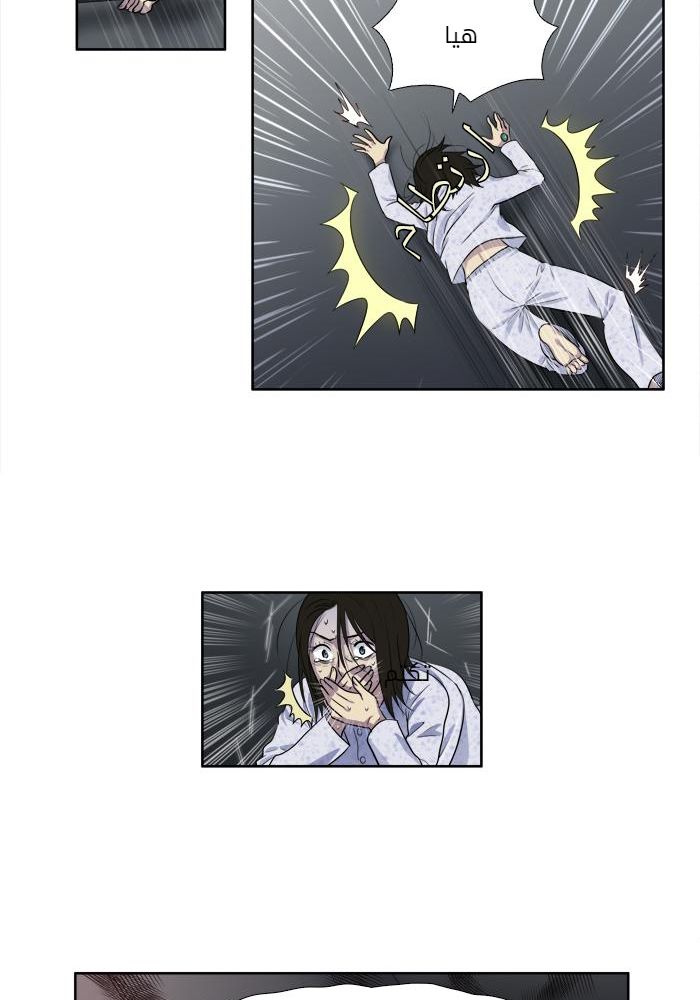 The Gamer 3: Chapter 37 - Page 29