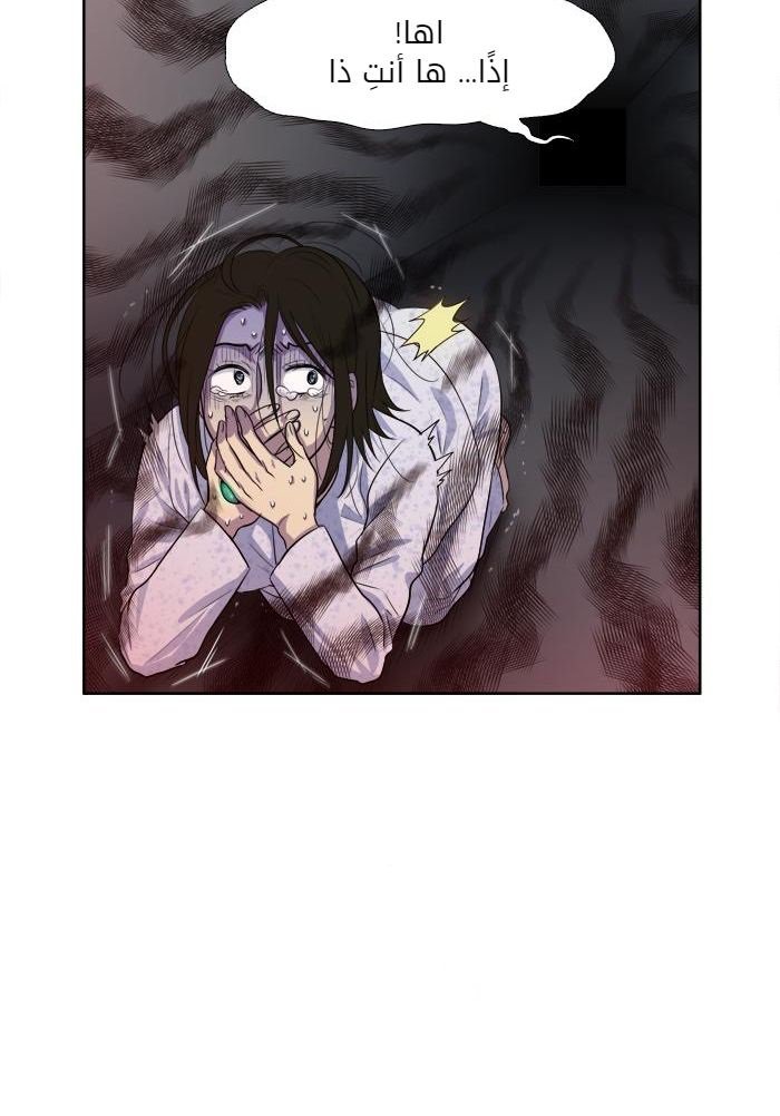 The Gamer 3: Chapter 37 - Page 30