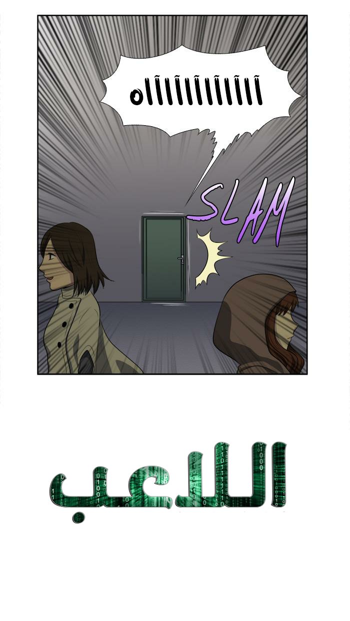 The Gamer 3: Chapter 38 - Page 14