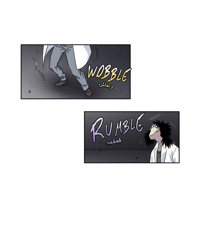 The Gamer 3: Chapter 39 - Page 3