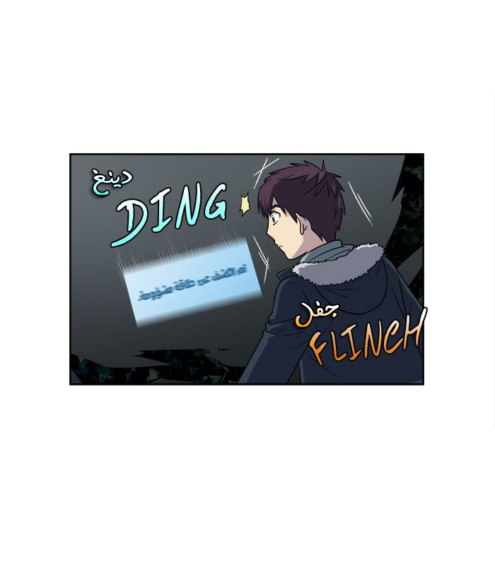 The Gamer 3: Chapter 39 - Page 9