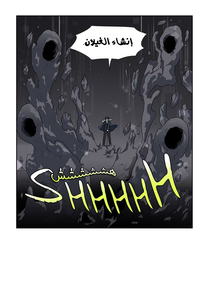 The Gamer 3: Chapter 39 - Page 16