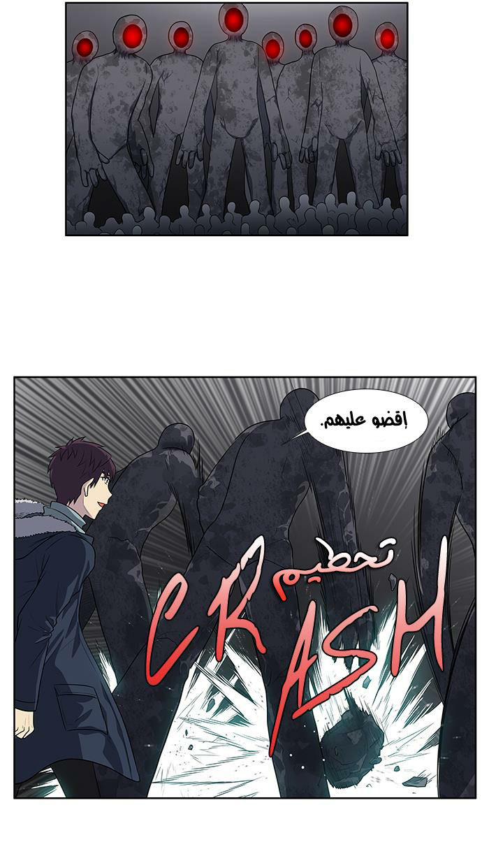 The Gamer 3: Chapter 39 - Page 17