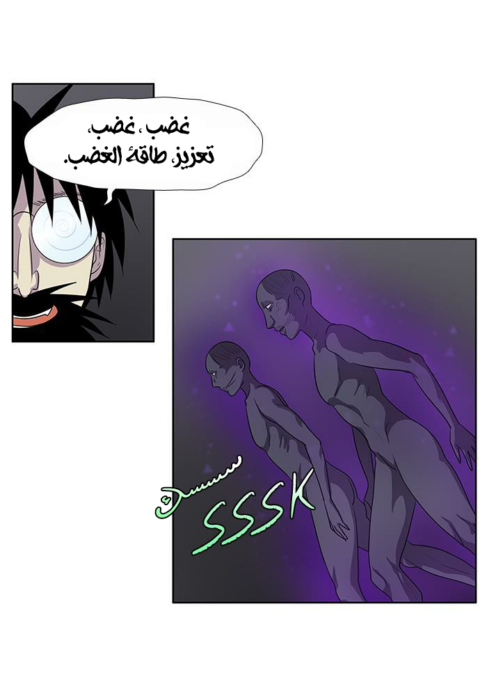 The Gamer 3: Chapter 39 - Page 22