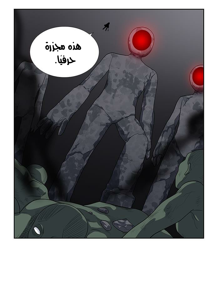 The Gamer 3: Chapter 39 - Page 26