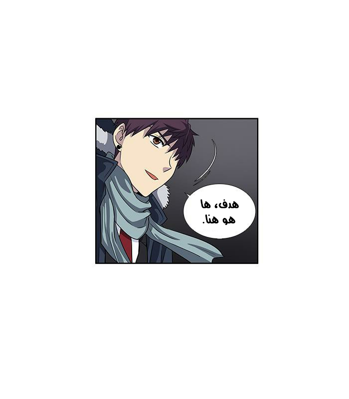 The Gamer 3: Chapter 39 - Page 30