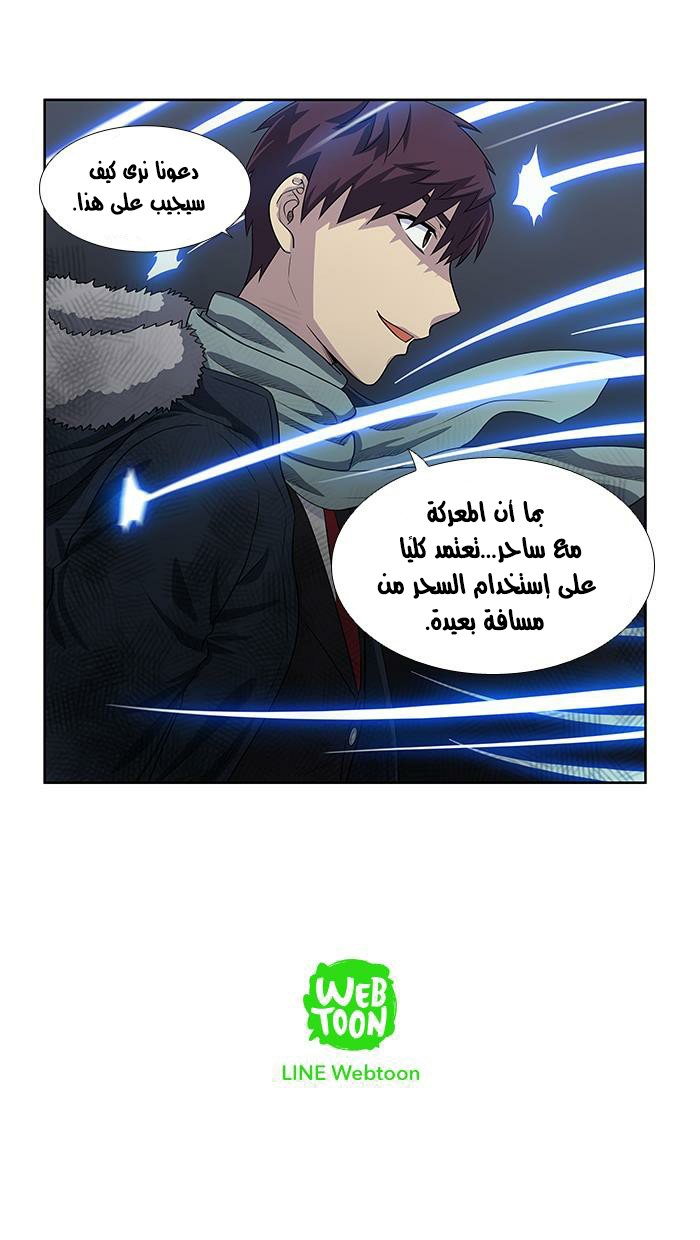 The Gamer 3: Chapter 39 - Page 32