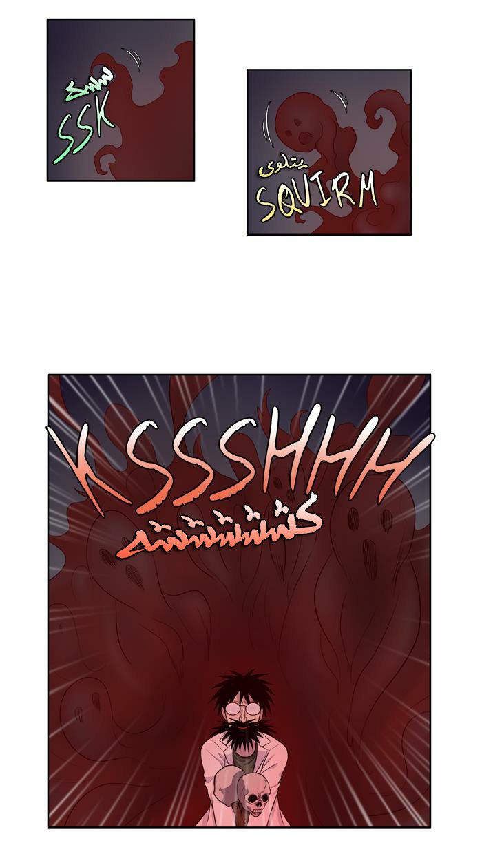 The Gamer 3: Chapter 40 - Page 4