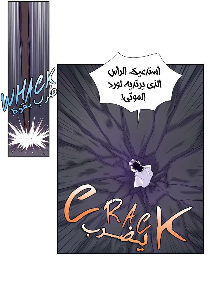 The Gamer 3: Chapter 40 - Page 16