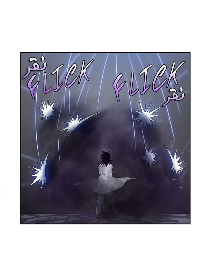 The Gamer 3: Chapter 40 - Page 18