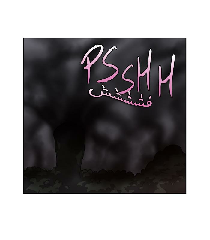 The Gamer 3: Chapter 40 - Page 21