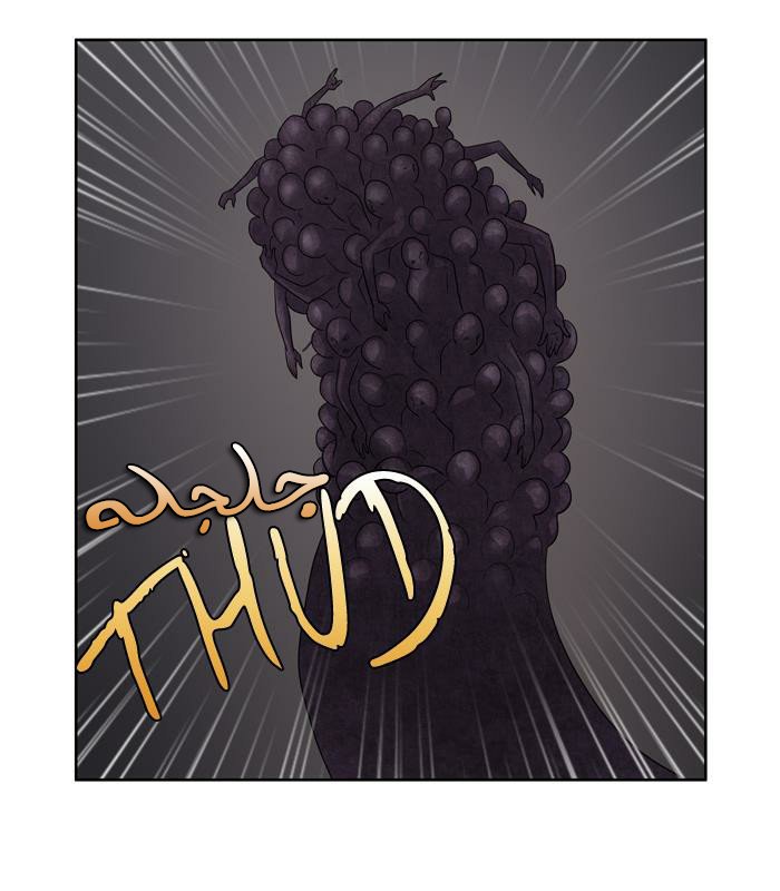 The Gamer 3: Chapter 40 - Page 23