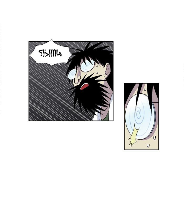 The Gamer 3: Chapter 40 - Page 29