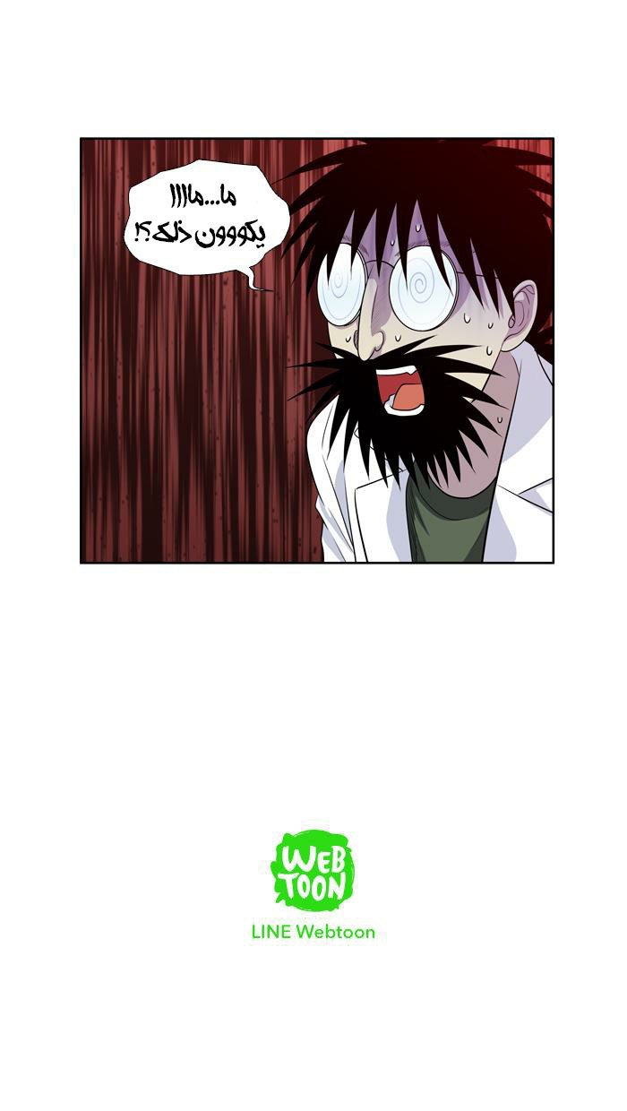 The Gamer 3: Chapter 40 - Page 31