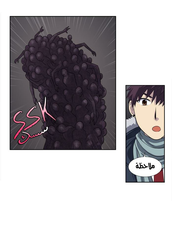 The Gamer 3: Chapter 41 - Page 8