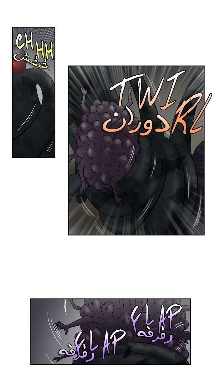 The Gamer 3: Chapter 41 - Page 17