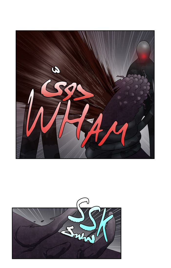 The Gamer 3: Chapter 41 - Page 18