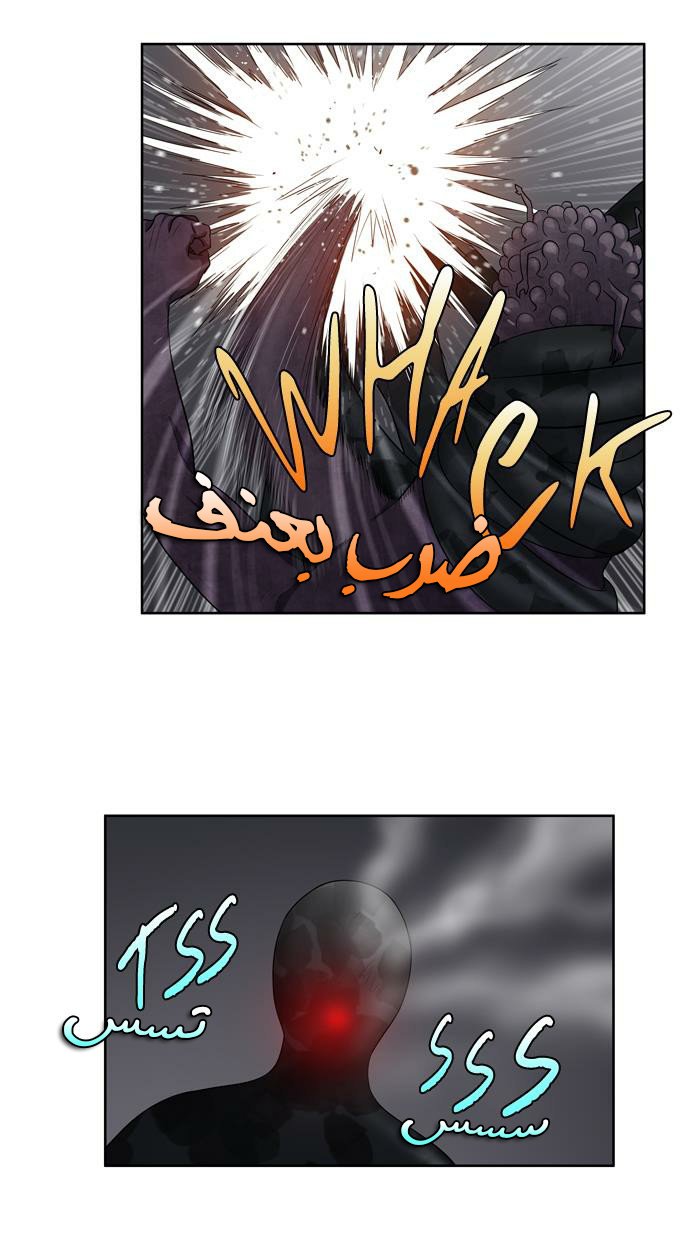 The Gamer 3: Chapter 41 - Page 19