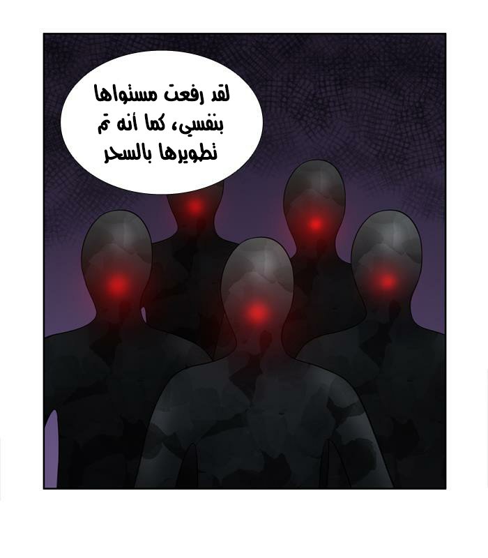 The Gamer 3: Chapter 41 - Page 21