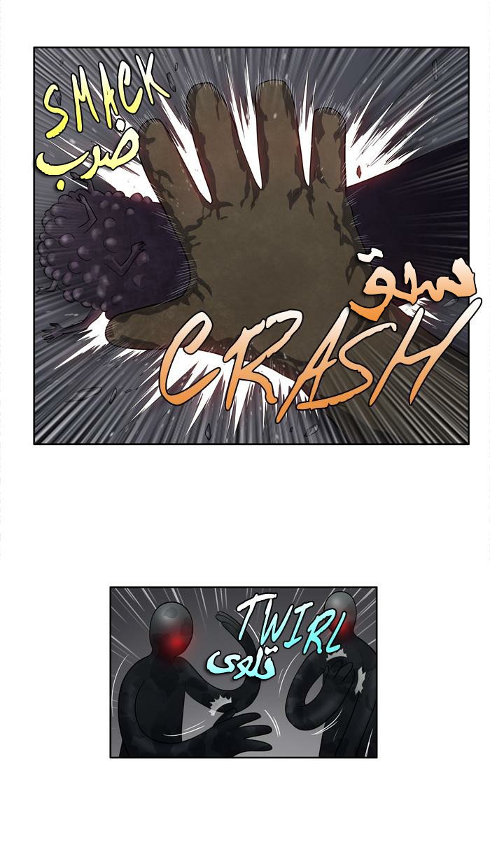 The Gamer 3: Chapter 41 - Page 25