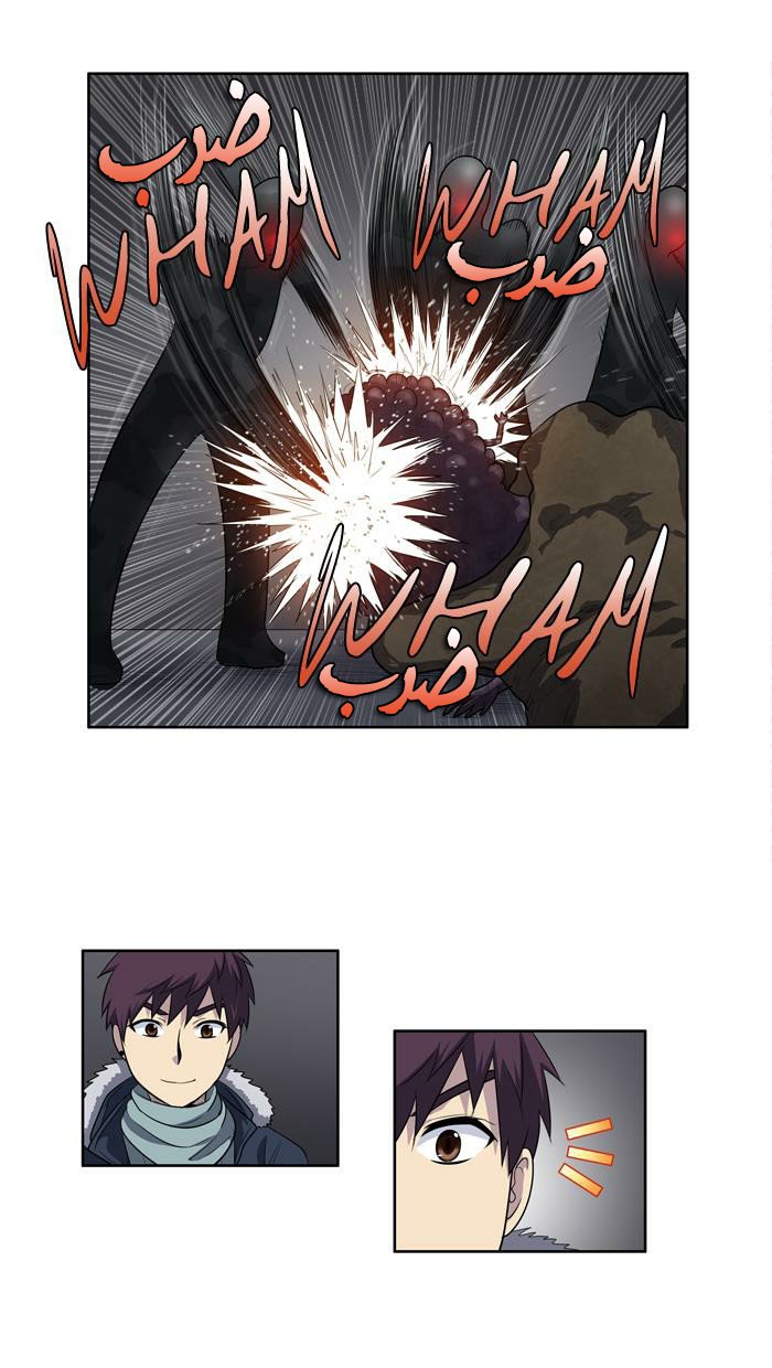 The Gamer 3: Chapter 41 - Page 27