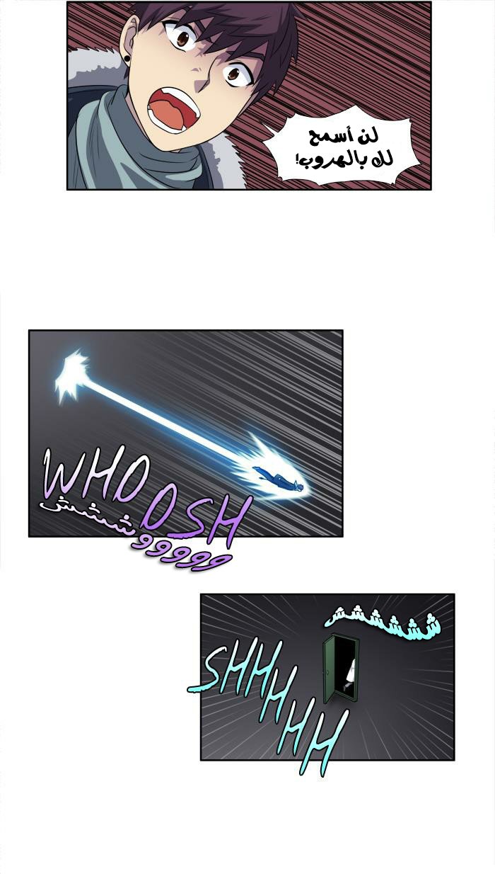 The Gamer 3: Chapter 41 - Page 29