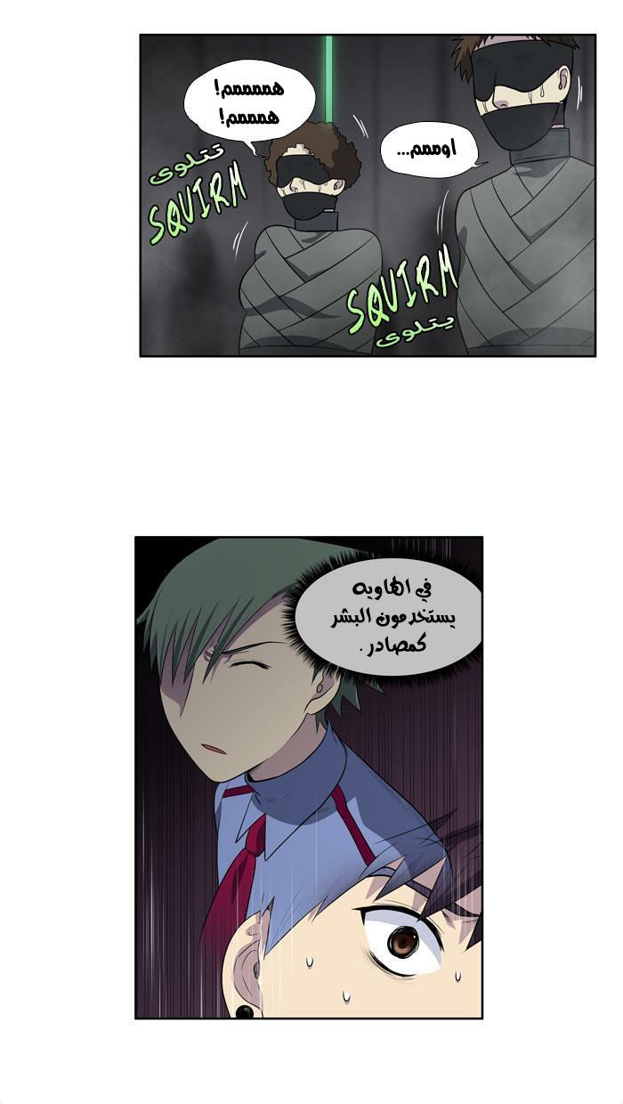 The Gamer 3: Chapter 42 - Page 3