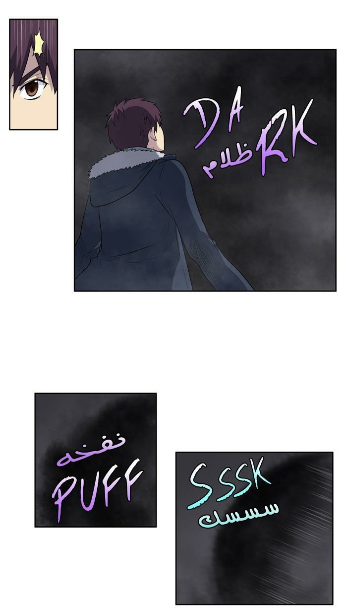 The Gamer 3: Chapter 42 - Page 9