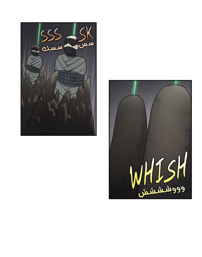 The Gamer 3: Chapter 42 - Page 16