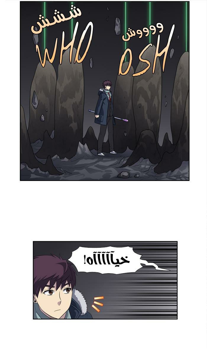 The Gamer 3: Chapter 42 - Page 17