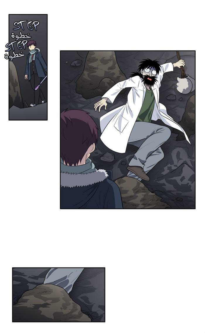 The Gamer 3: Chapter 42 - Page 18