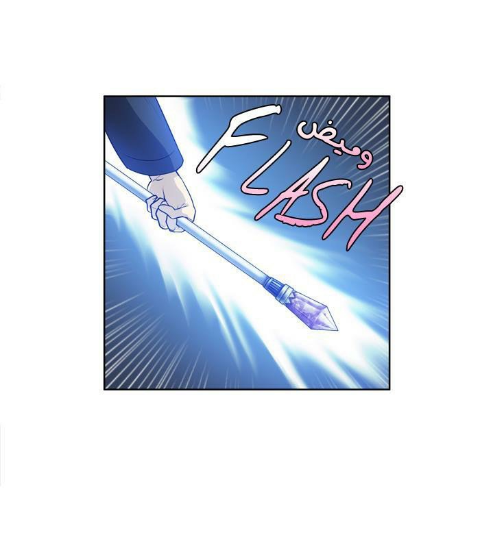 The Gamer 3: Chapter 42 - Page 28