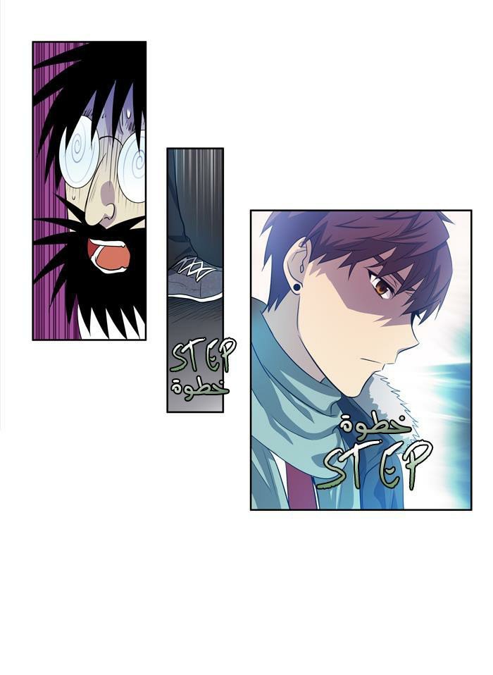 The Gamer 3: Chapter 42 - Page 29