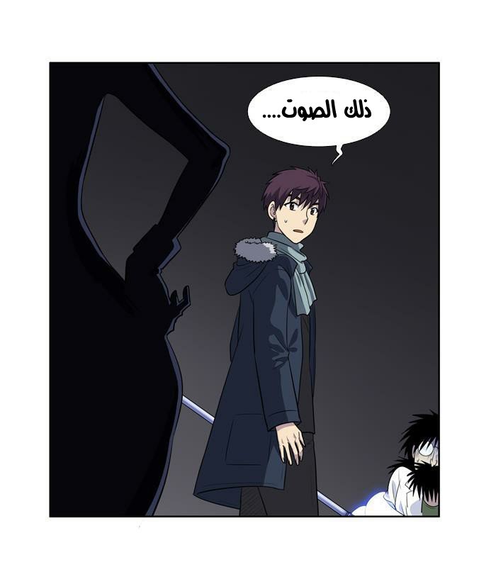 The Gamer 3: Chapter 42 - Page 32