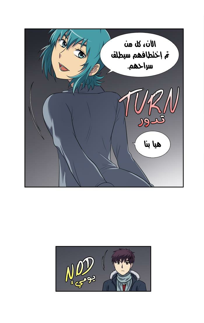 The Gamer 3: Chapter 43 - Page 9