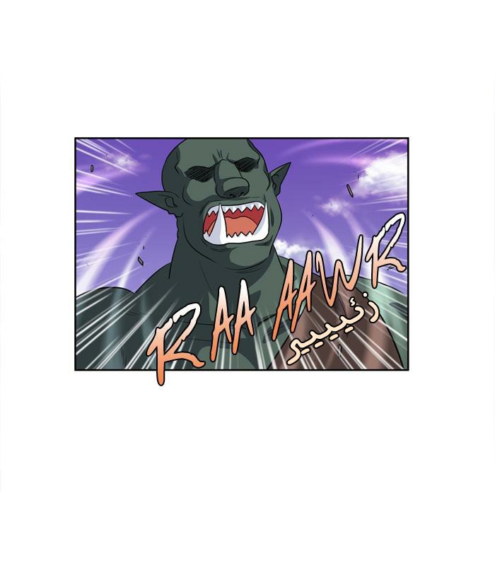 The Gamer 3: Chapter 43 - Page 13