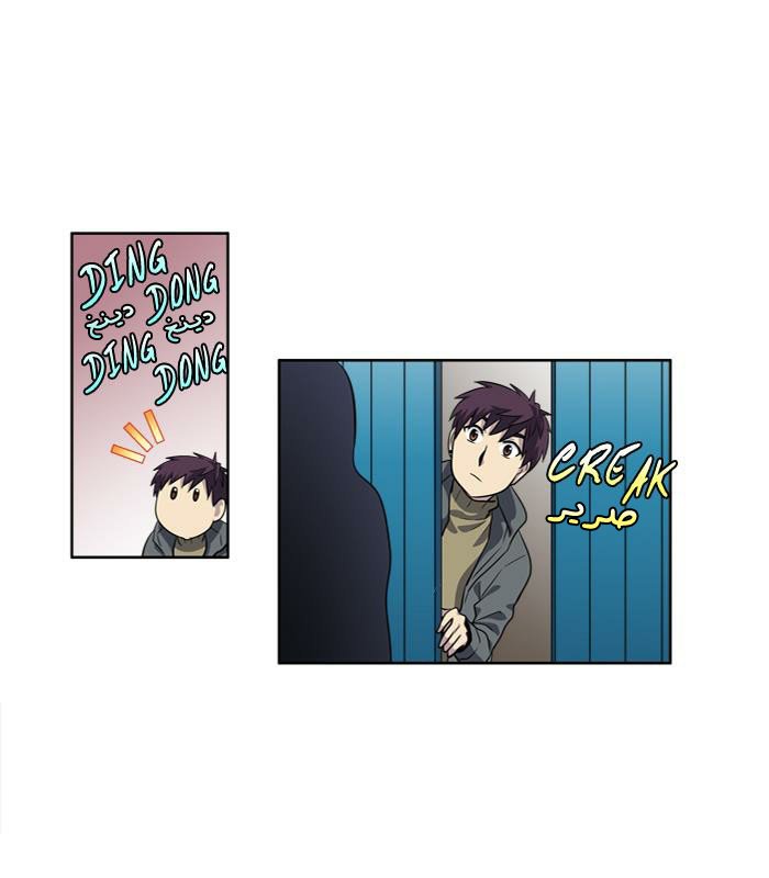 The Gamer 3: Chapter 43 - Page 27