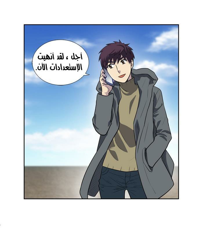 The Gamer 3: Chapter 44 - Page 29