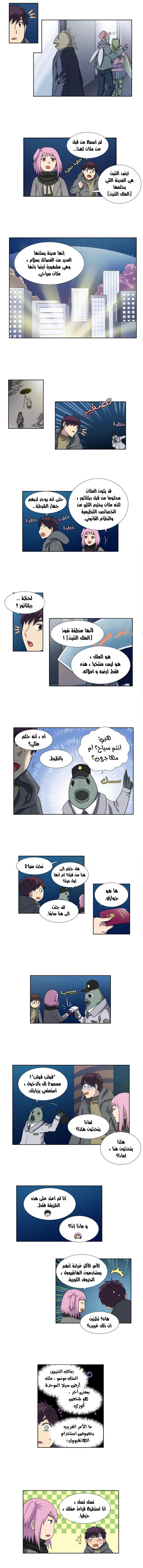 The Gamer 3: Chapter 47 - Page 4