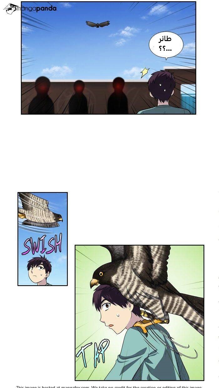 The Gamer 3: Chapter 62 - Page 14