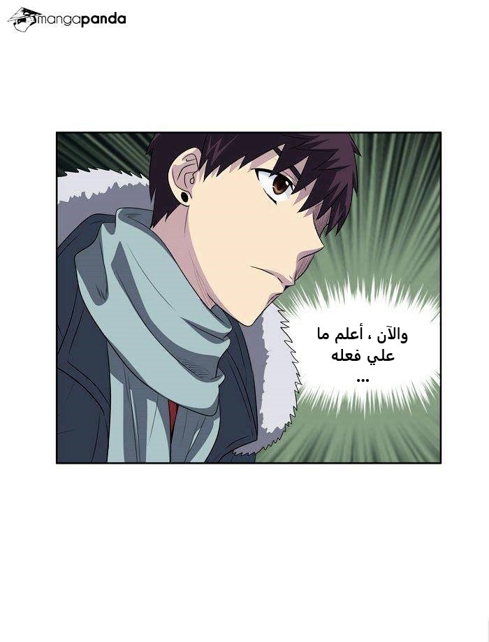 The Gamer 3: Chapter 63 - Page 26