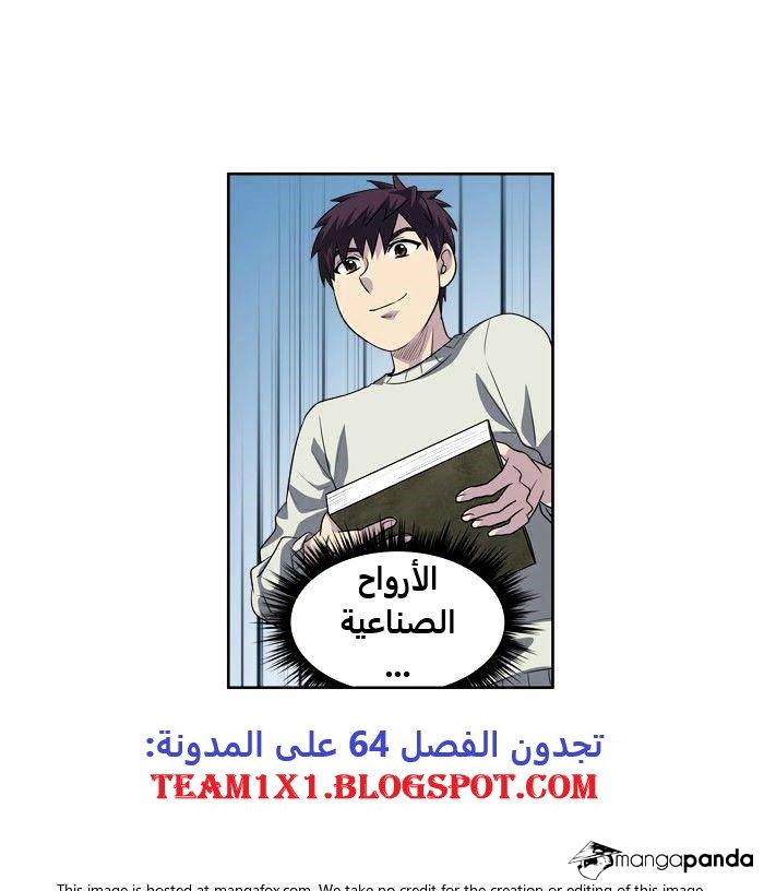 The Gamer 3: Chapter 63 - Page 29