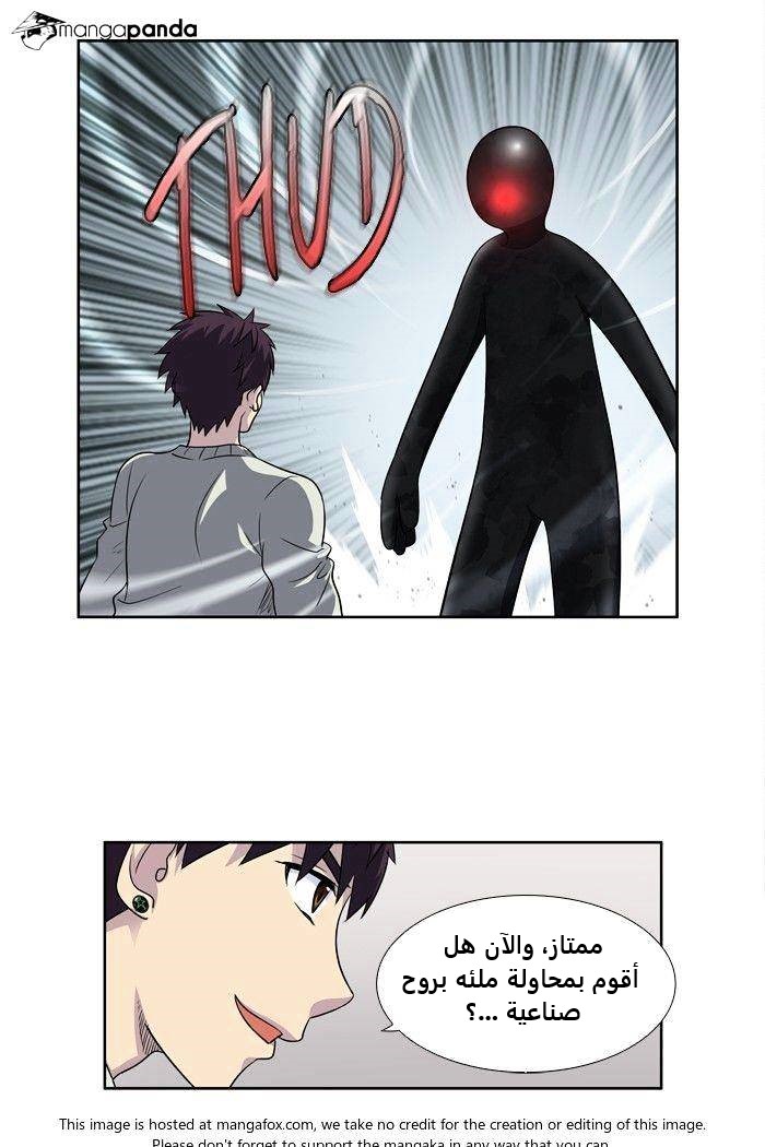 The Gamer 3: Chapter 64 - Page 6