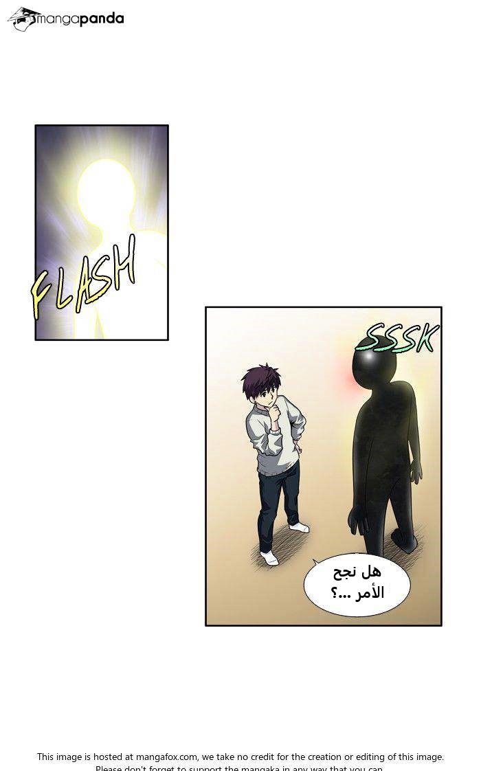 The Gamer 3: Chapter 64 - Page 11