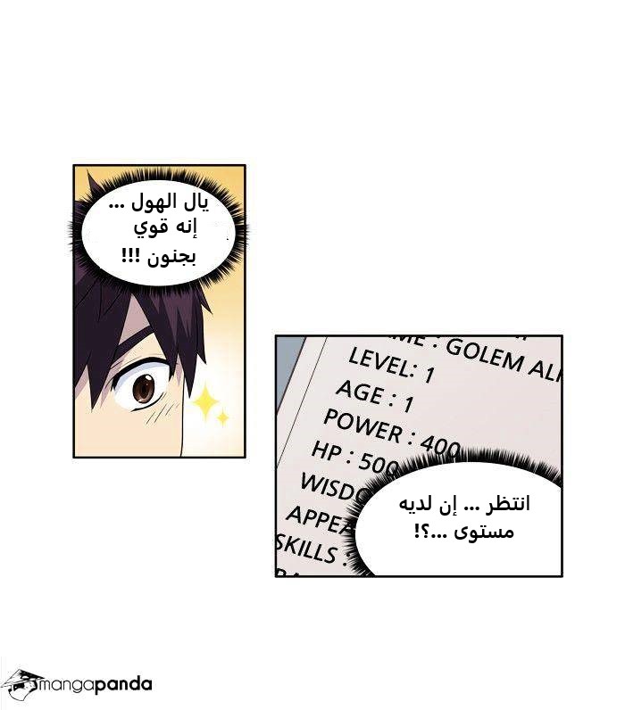 The Gamer 3: Chapter 64 - Page 16