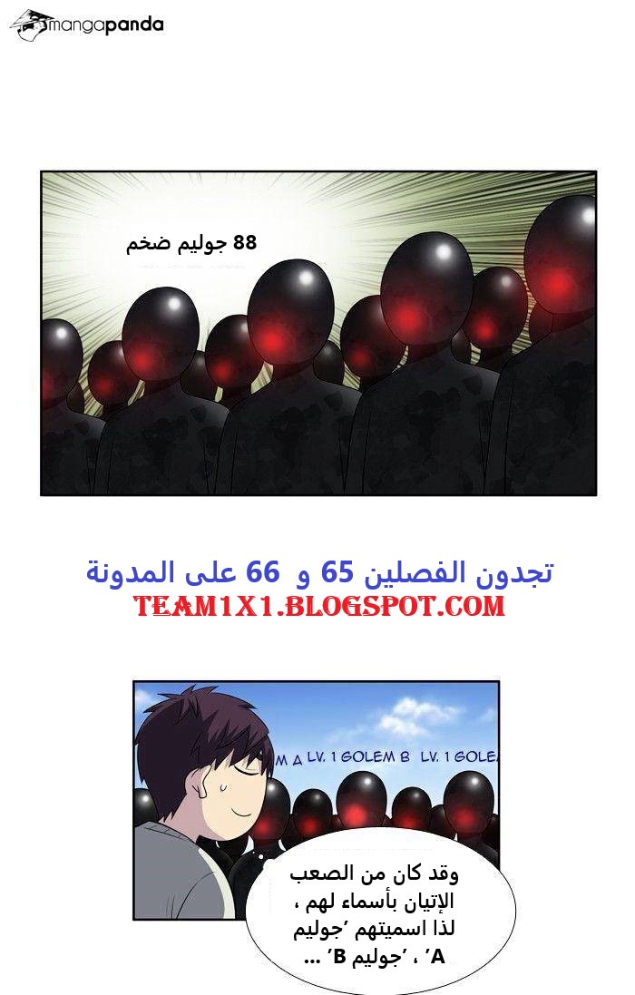 The Gamer 3: Chapter 64 - Page 24