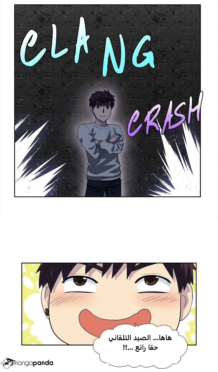 The Gamer 3: Chapter 64 - Page 28