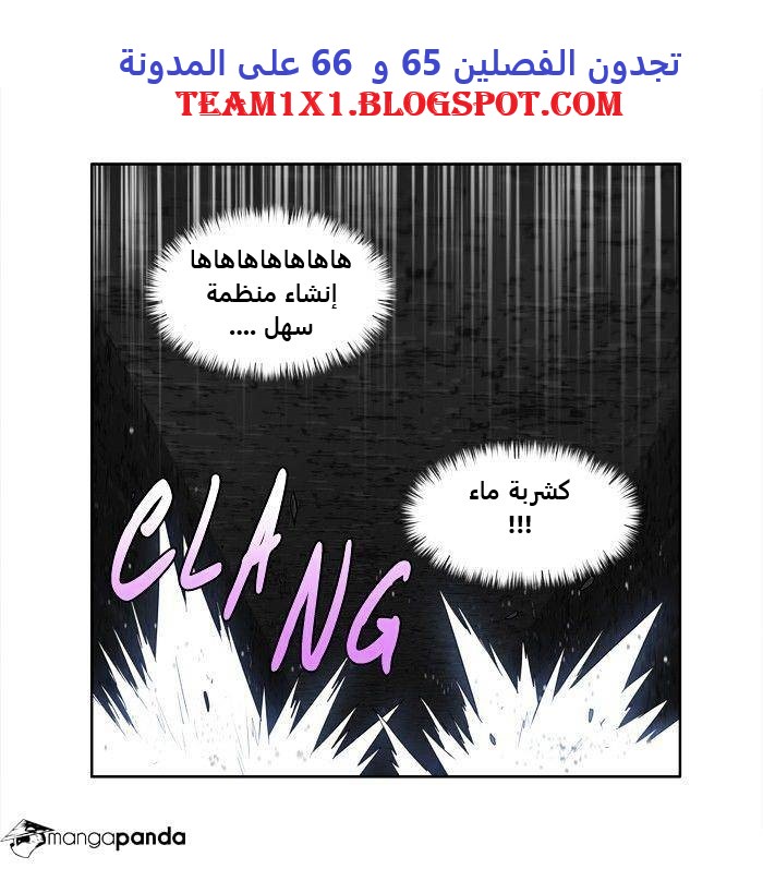 The Gamer 3: Chapter 64 - Page 29