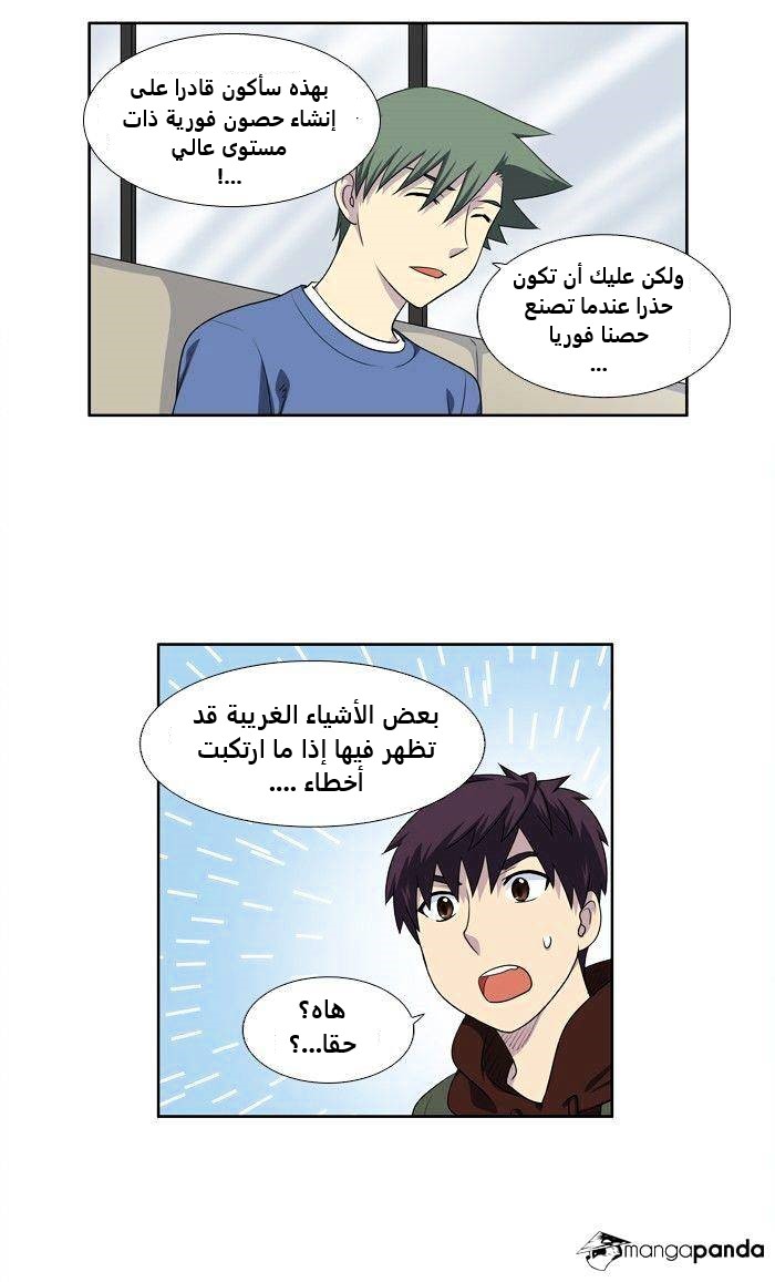 The Gamer 3: Chapter 65 - Page 14