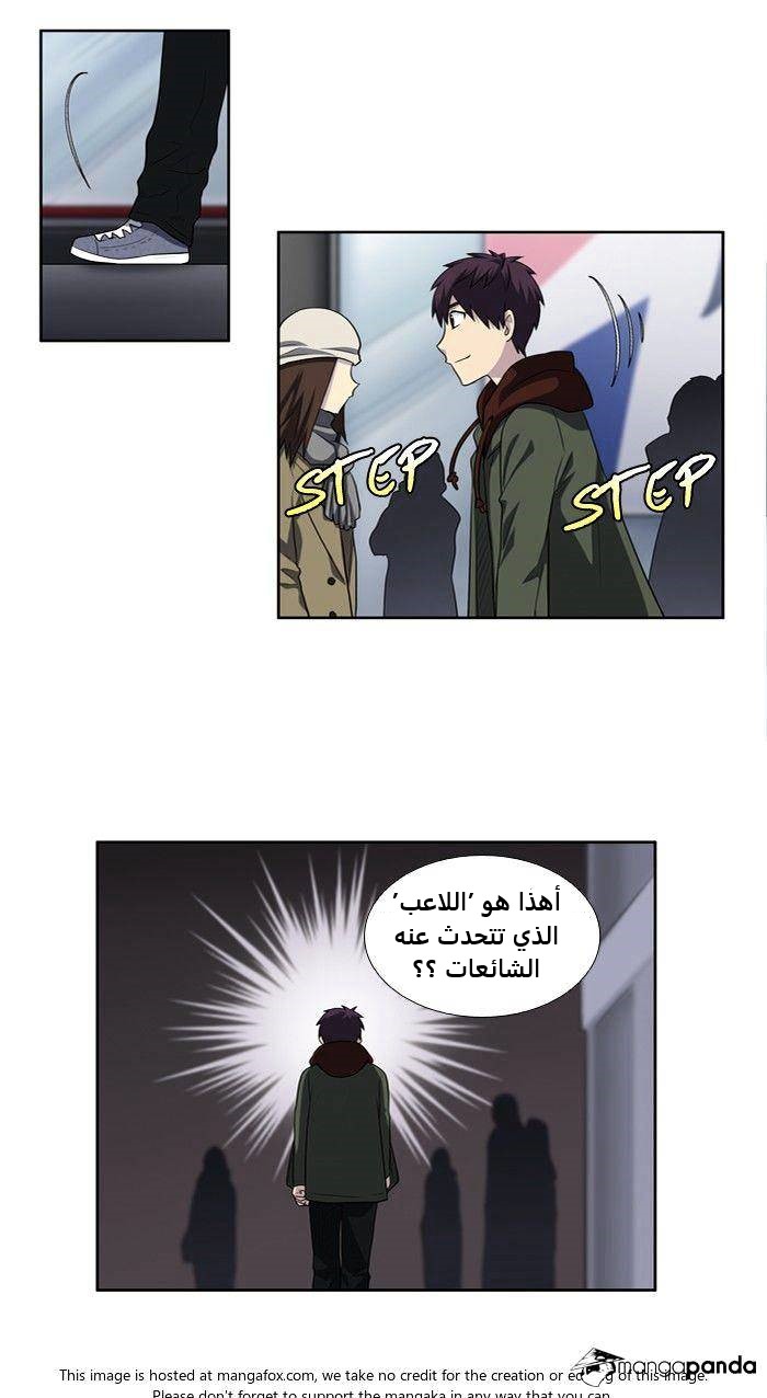 The Gamer 3: Chapter 65 - Page 18